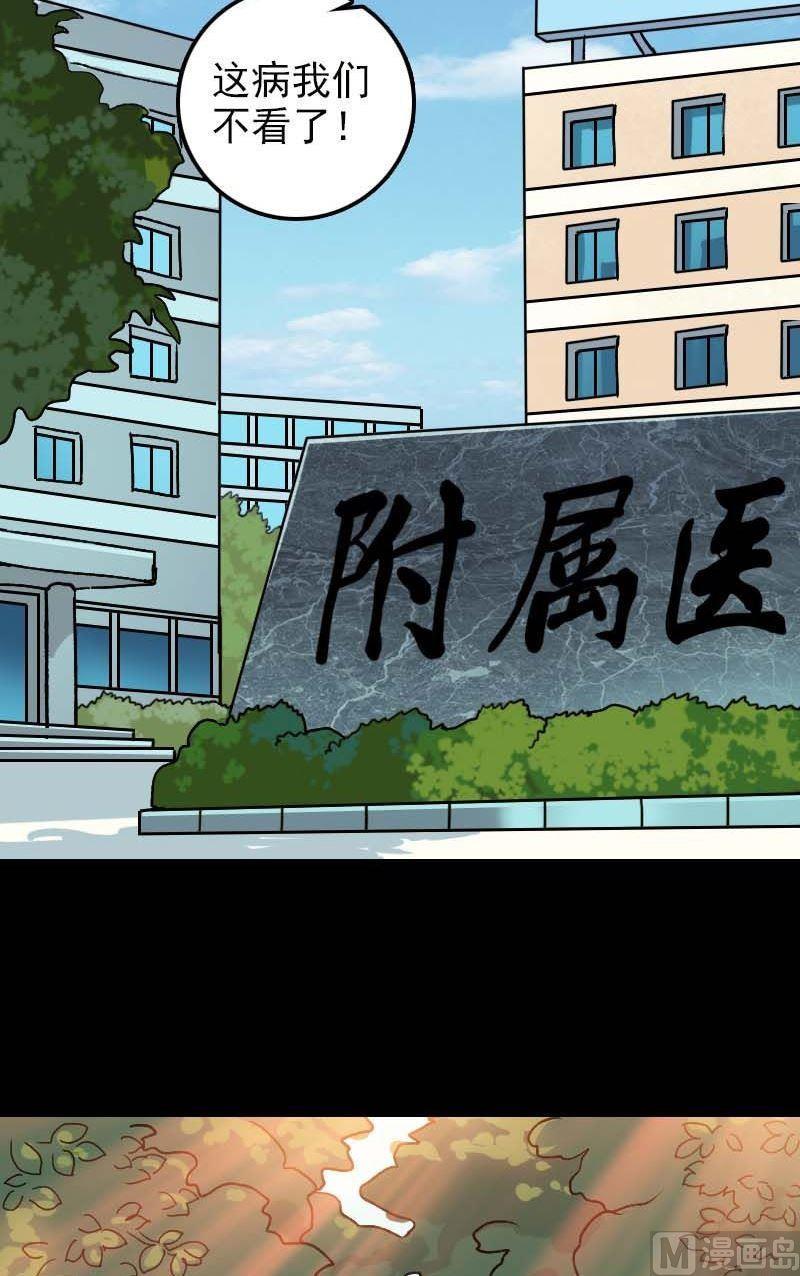天降横祸韩漫全集-第9话 别人的腿无删减无遮挡章节图片 