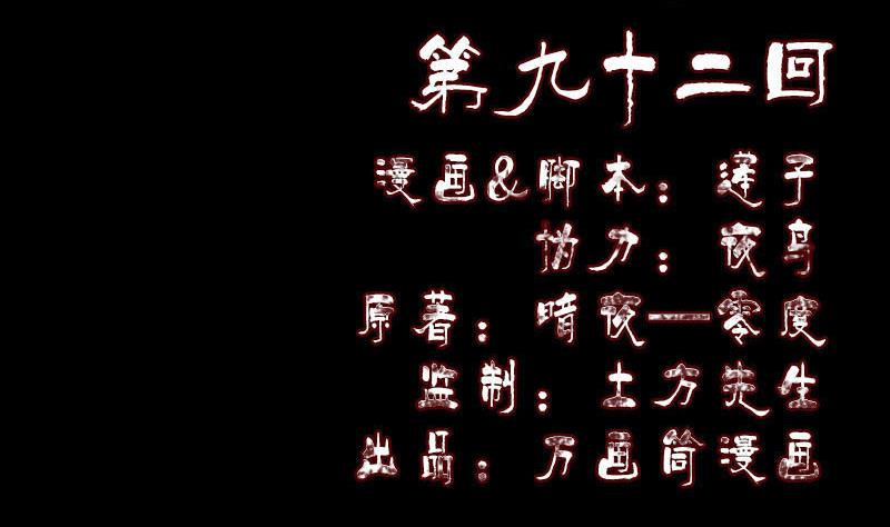 天降横祸韩漫全集-第92话 黄金级道法无删减无遮挡章节图片 