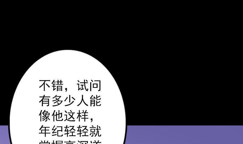 天降横祸韩漫全集-第92话 黄金级道法无删减无遮挡章节图片 