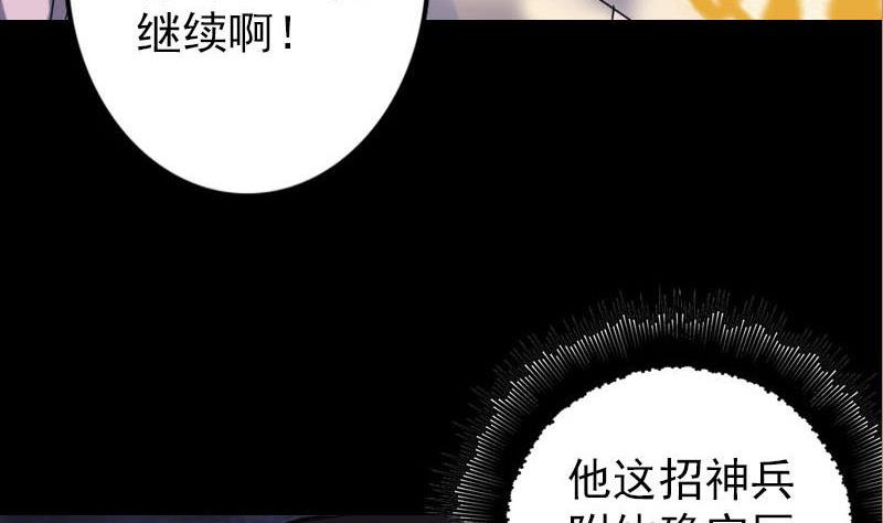 天降横祸韩漫全集-第92话 黄金级道法无删减无遮挡章节图片 