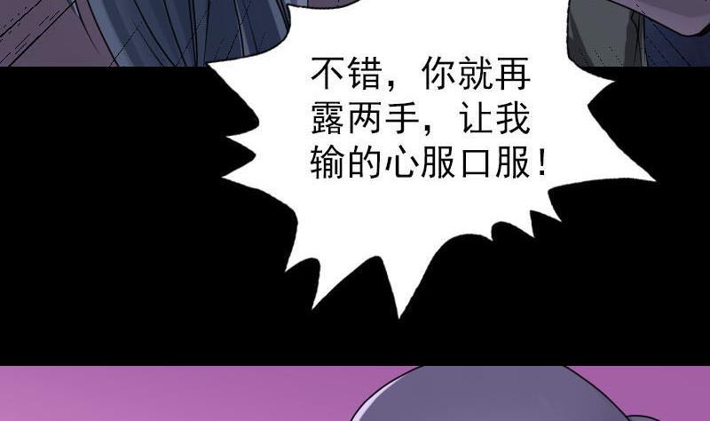 天降横祸韩漫全集-第94话 符印召唤无删减无遮挡章节图片 