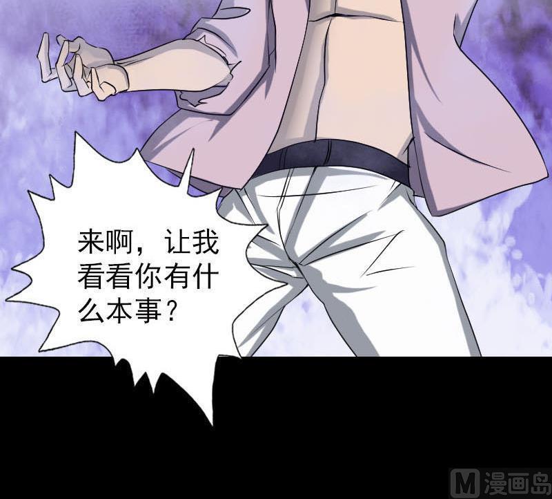天降横祸韩漫全集-第94话 符印召唤无删减无遮挡章节图片 