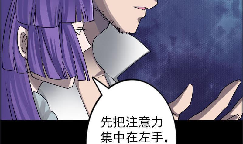 天降横祸韩漫全集-第94话 符印召唤无删减无遮挡章节图片 