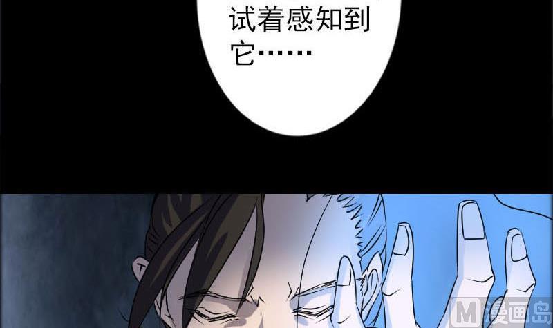 天降横祸韩漫全集-第94话 符印召唤无删减无遮挡章节图片 