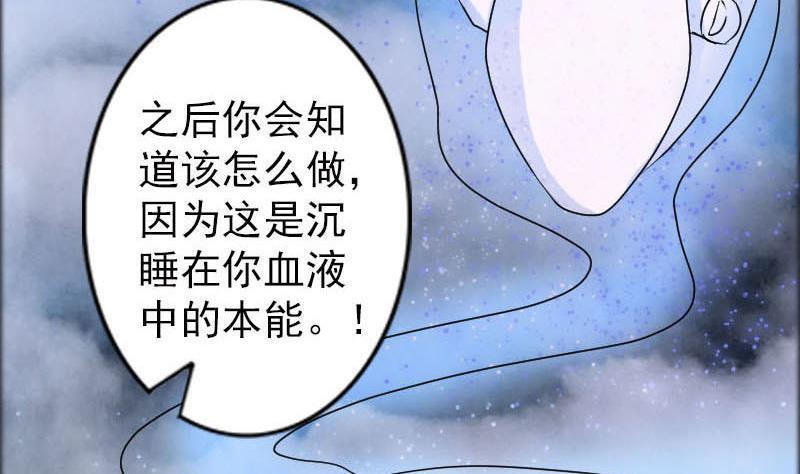 天降横祸韩漫全集-第94话 符印召唤无删减无遮挡章节图片 