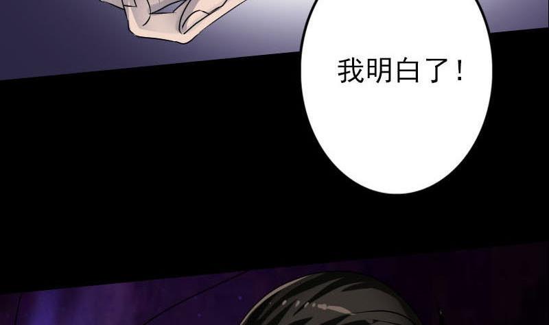 天降横祸韩漫全集-第94话 符印召唤无删减无遮挡章节图片 