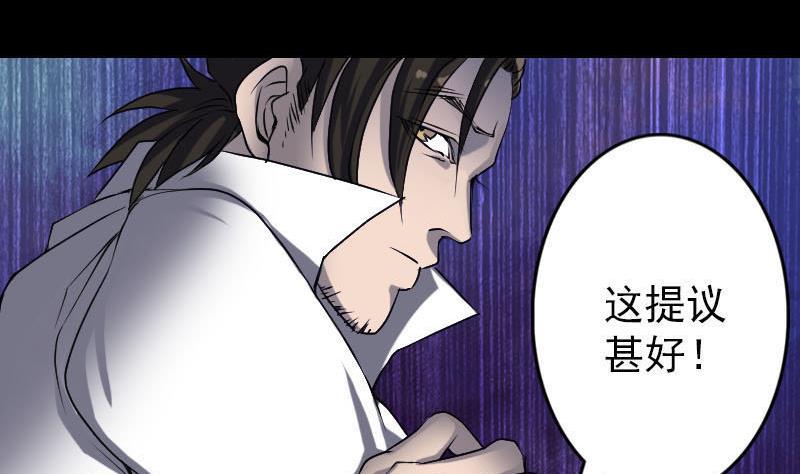 天降横祸韩漫全集-第94话 符印召唤无删减无遮挡章节图片 