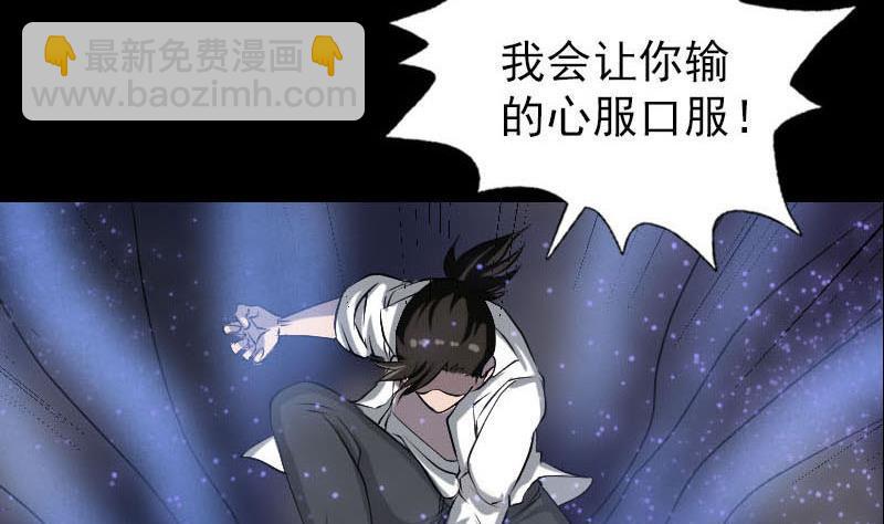 天降横祸韩漫全集-第94话 符印召唤无删减无遮挡章节图片 