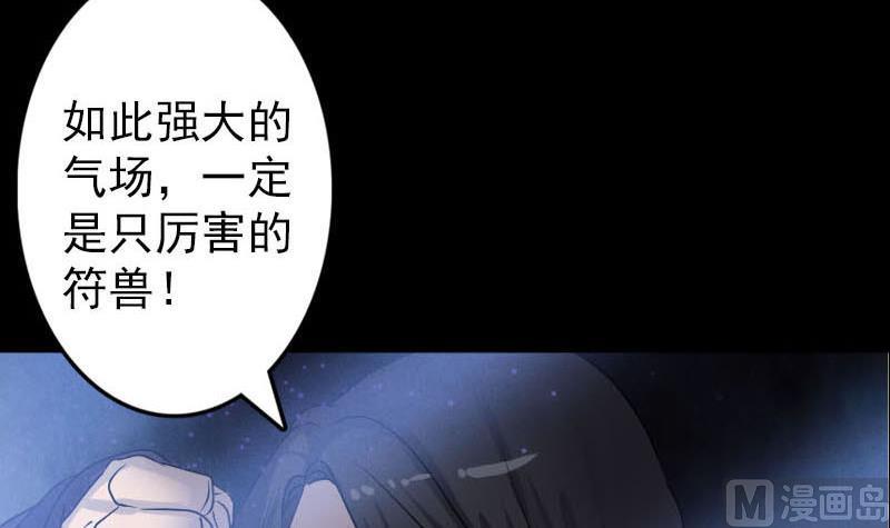 天降横祸韩漫全集-第94话 符印召唤无删减无遮挡章节图片 