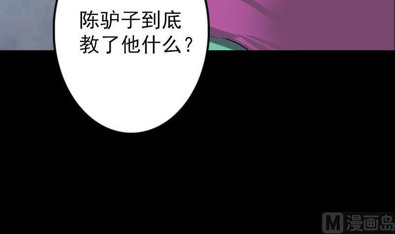 天降横祸韩漫全集-第94话 符印召唤无删减无遮挡章节图片 