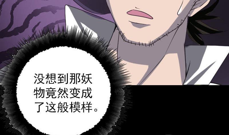 天降横祸韩漫全集-第94话 符印召唤无删减无遮挡章节图片 