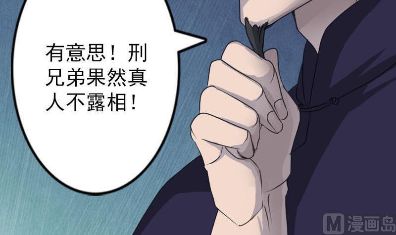 天降横祸韩漫全集-第94话 符印召唤无删减无遮挡章节图片 