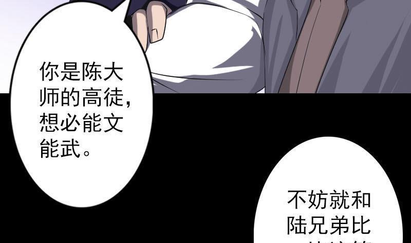 天降横祸韩漫全集-第94话 符印召唤无删减无遮挡章节图片 