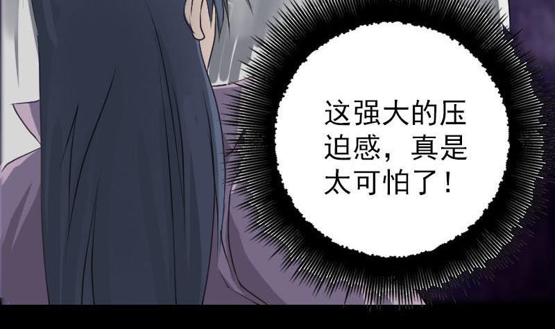天降横祸韩漫全集-第94话 符印召唤无删减无遮挡章节图片 