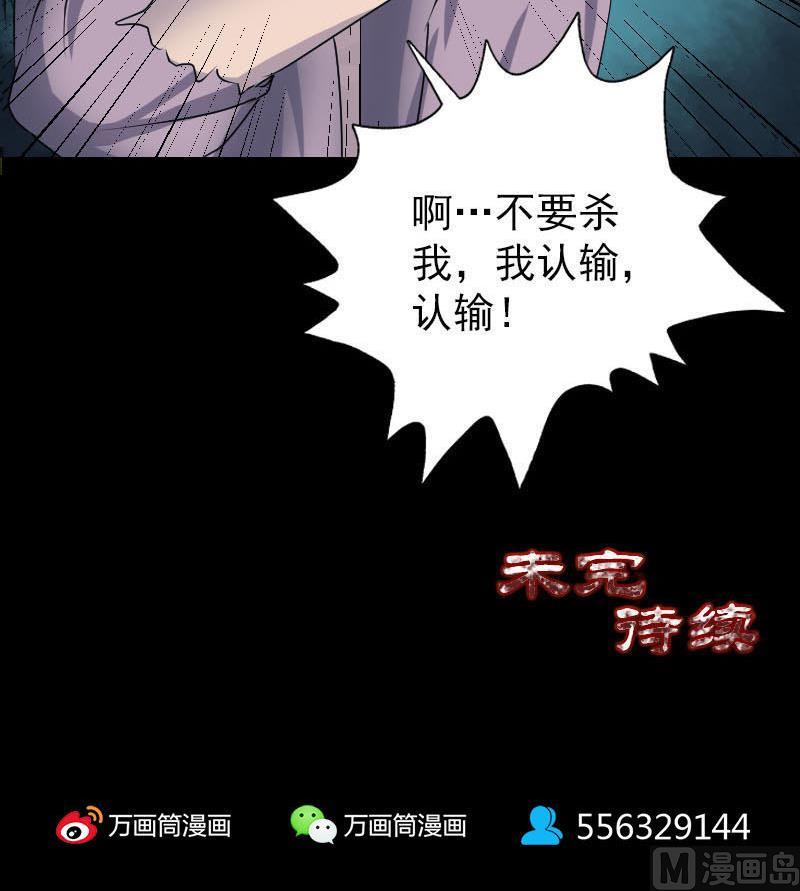 天降横祸韩漫全集-第94话 符印召唤无删减无遮挡章节图片 