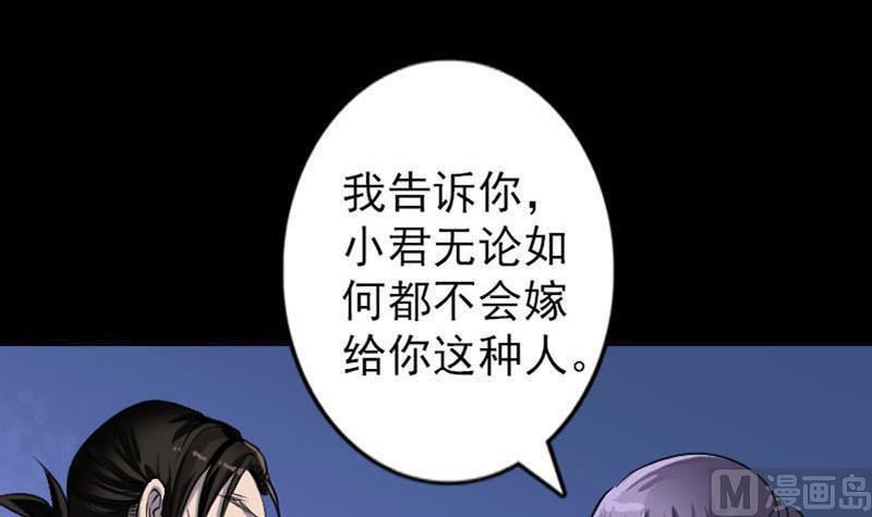 天降横祸韩漫全集-第95话 亲手杀了你无删减无遮挡章节图片 