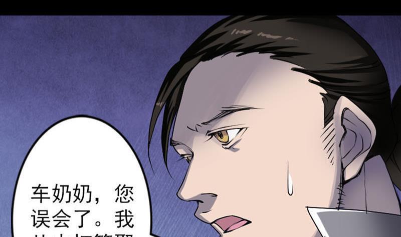 天降横祸韩漫全集-第95话 亲手杀了你无删减无遮挡章节图片 