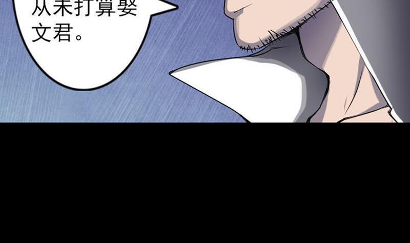 天降横祸韩漫全集-第95话 亲手杀了你无删减无遮挡章节图片 