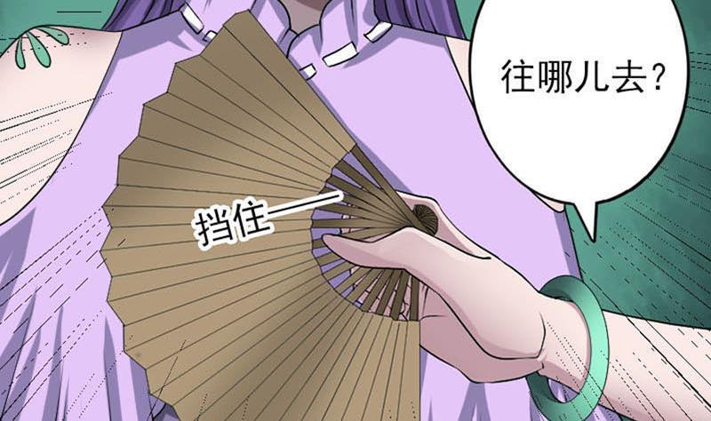 天降横祸韩漫全集-第95话 亲手杀了你无删减无遮挡章节图片 