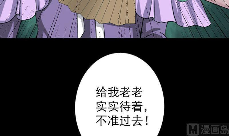 天降横祸韩漫全集-第95话 亲手杀了你无删减无遮挡章节图片 