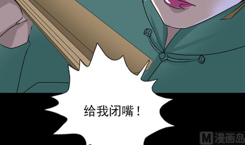天降横祸韩漫全集-第95话 亲手杀了你无删减无遮挡章节图片 