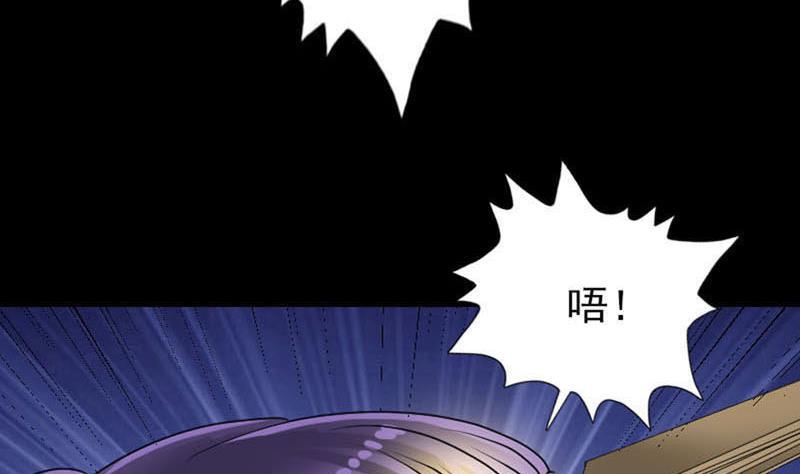 天降横祸韩漫全集-第95话 亲手杀了你无删减无遮挡章节图片 