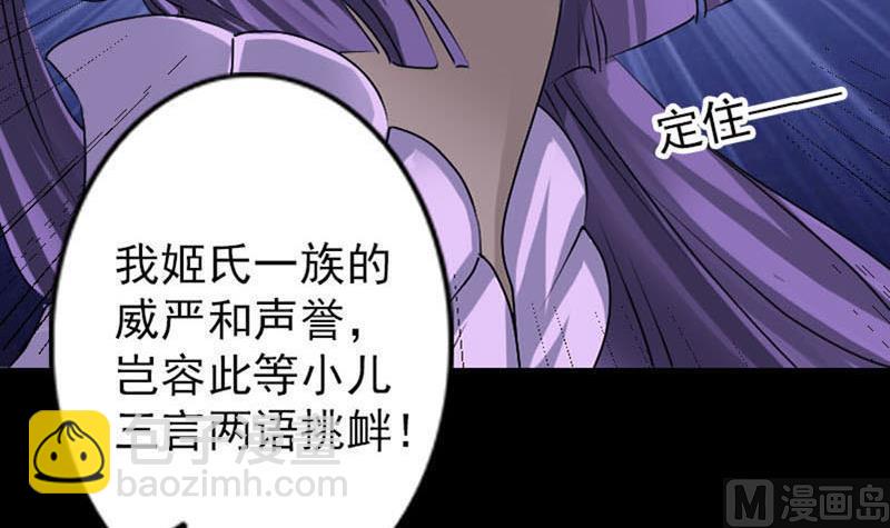 天降横祸韩漫全集-第95话 亲手杀了你无删减无遮挡章节图片 