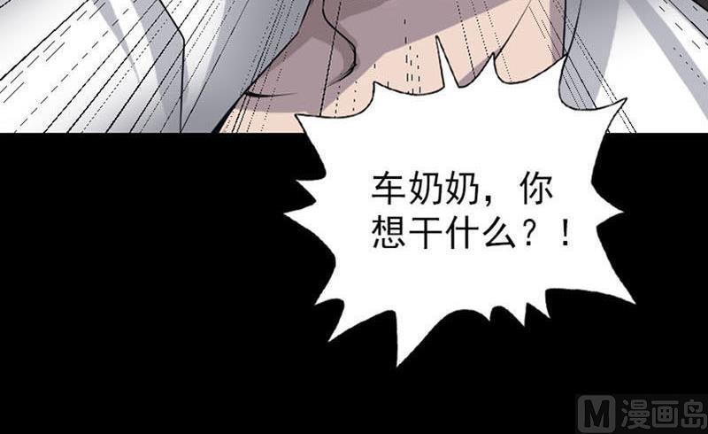 天降横祸韩漫全集-第95话 亲手杀了你无删减无遮挡章节图片 