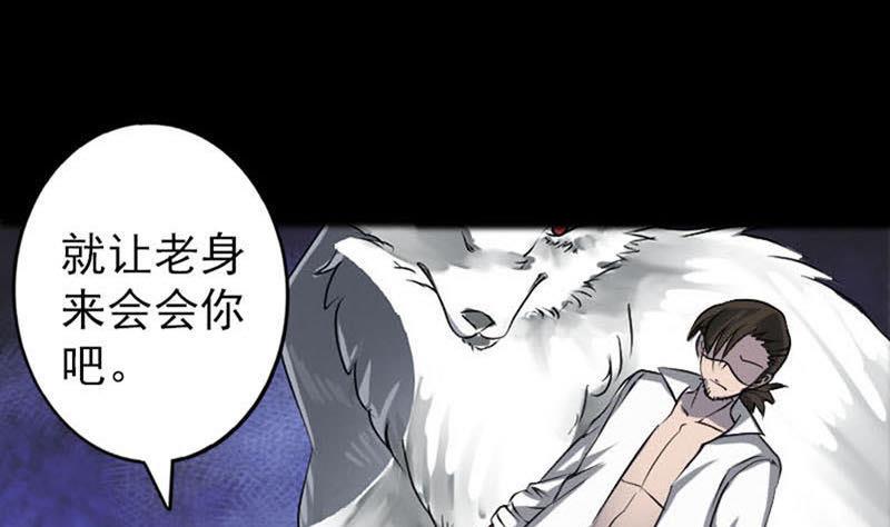 天降横祸韩漫全集-第95话 亲手杀了你无删减无遮挡章节图片 