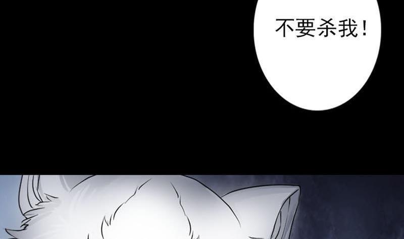 天降横祸韩漫全集-第95话 亲手杀了你无删减无遮挡章节图片 