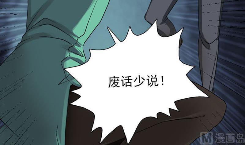 天降横祸韩漫全集-第95话 亲手杀了你无删减无遮挡章节图片 