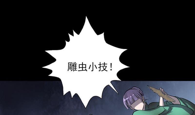 天降横祸韩漫全集-第95话 亲手杀了你无删减无遮挡章节图片 