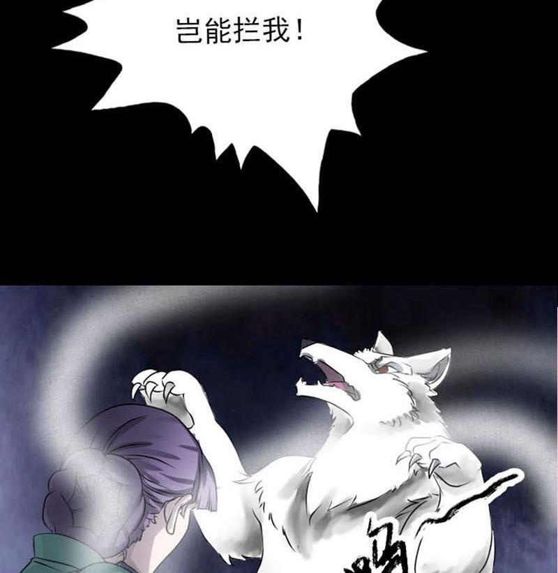 天降横祸韩漫全集-第95话 亲手杀了你无删减无遮挡章节图片 