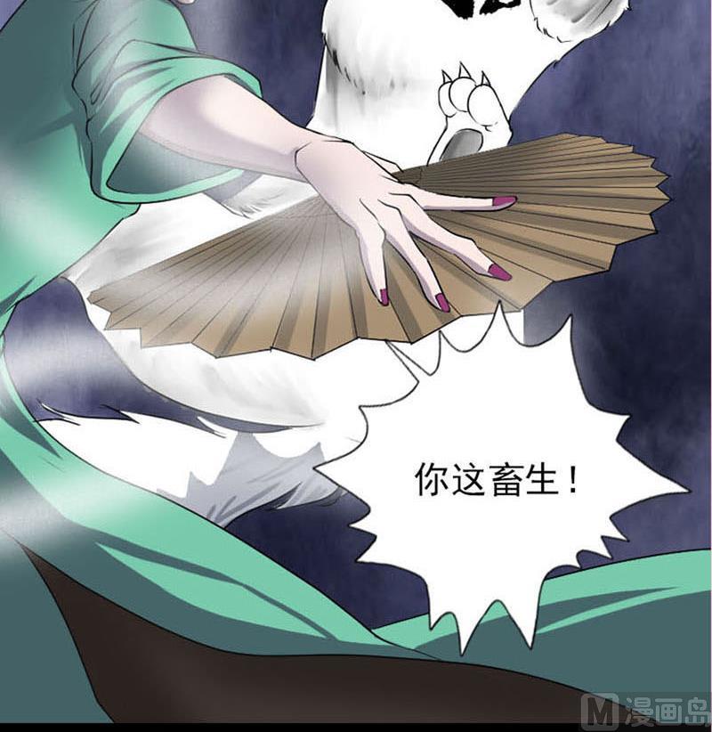 天降横祸韩漫全集-第95话 亲手杀了你无删减无遮挡章节图片 
