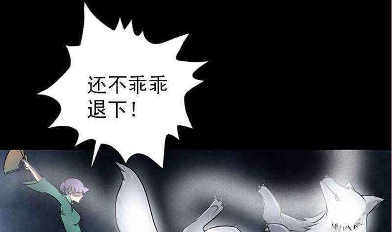 天降横祸韩漫全集-第95话 亲手杀了你无删减无遮挡章节图片 