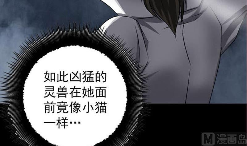 天降横祸韩漫全集-第95话 亲手杀了你无删减无遮挡章节图片 