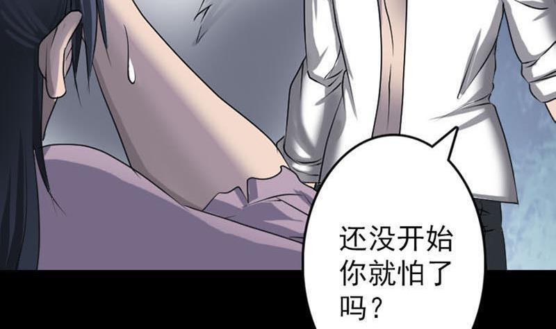 天降横祸韩漫全集-第95话 亲手杀了你无删减无遮挡章节图片 