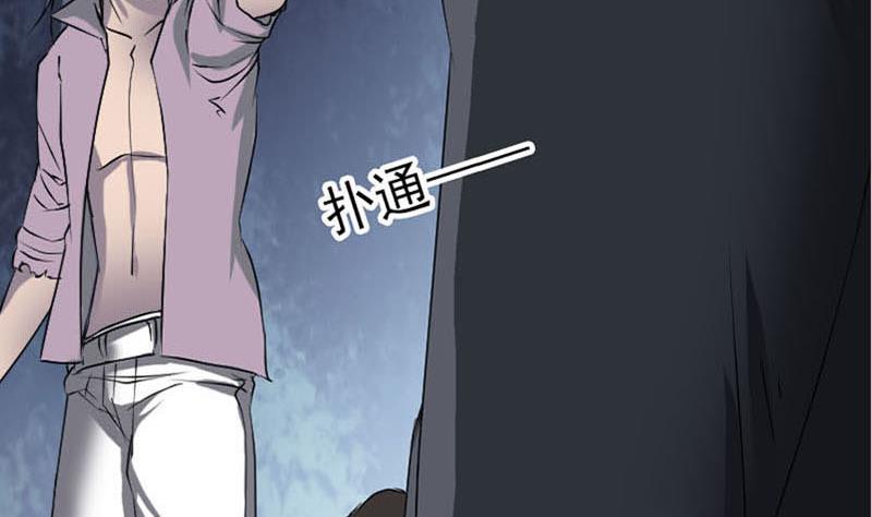 天降横祸韩漫全集-第95话 亲手杀了你无删减无遮挡章节图片 