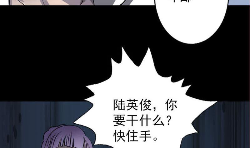 天降横祸韩漫全集-第95话 亲手杀了你无删减无遮挡章节图片 