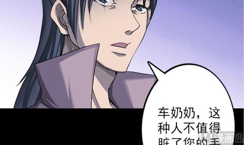 天降横祸韩漫全集-第95话 亲手杀了你无删减无遮挡章节图片 