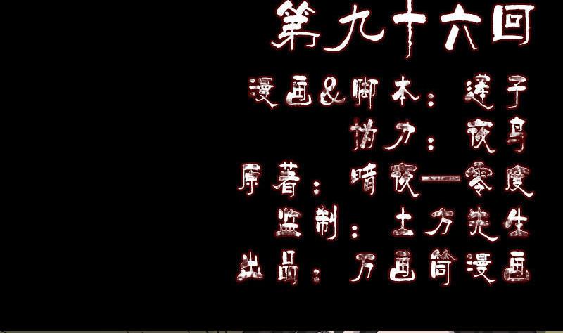 天降横祸韩漫全集-第96话 熟悉的灵柩无删减无遮挡章节图片 