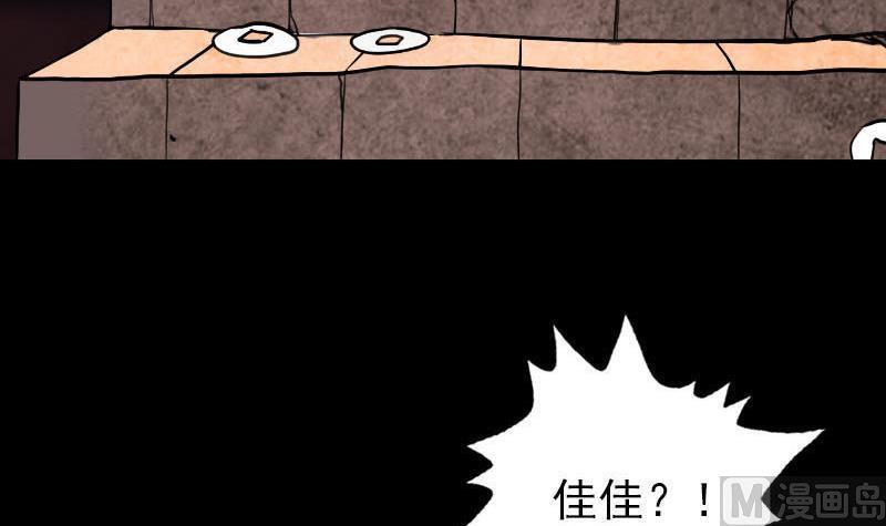 天降横祸韩漫全集-第96话 熟悉的灵柩无删减无遮挡章节图片 