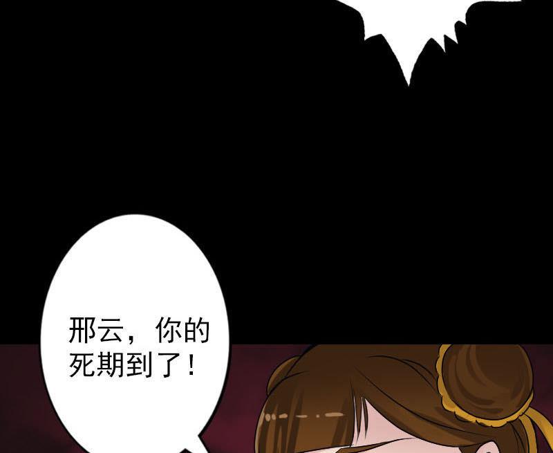 天降横祸韩漫全集-第96话 熟悉的灵柩无删减无遮挡章节图片 