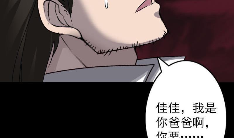 天降横祸韩漫全集-第96话 熟悉的灵柩无删减无遮挡章节图片 
