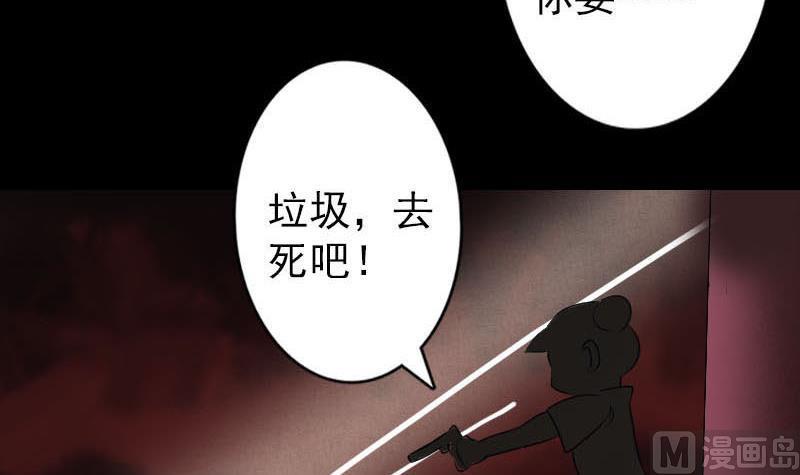 天降横祸韩漫全集-第96话 熟悉的灵柩无删减无遮挡章节图片 