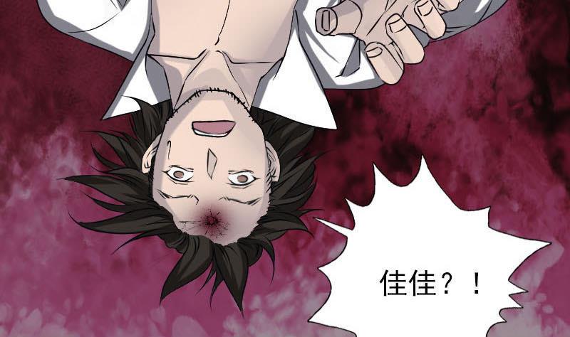 天降横祸韩漫全集-第96话 熟悉的灵柩无删减无遮挡章节图片 