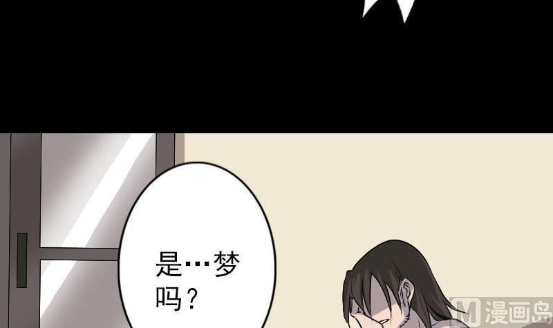 天降横祸韩漫全集-第96话 熟悉的灵柩无删减无遮挡章节图片 