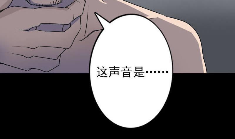 天降横祸韩漫全集-第96话 熟悉的灵柩无删减无遮挡章节图片 