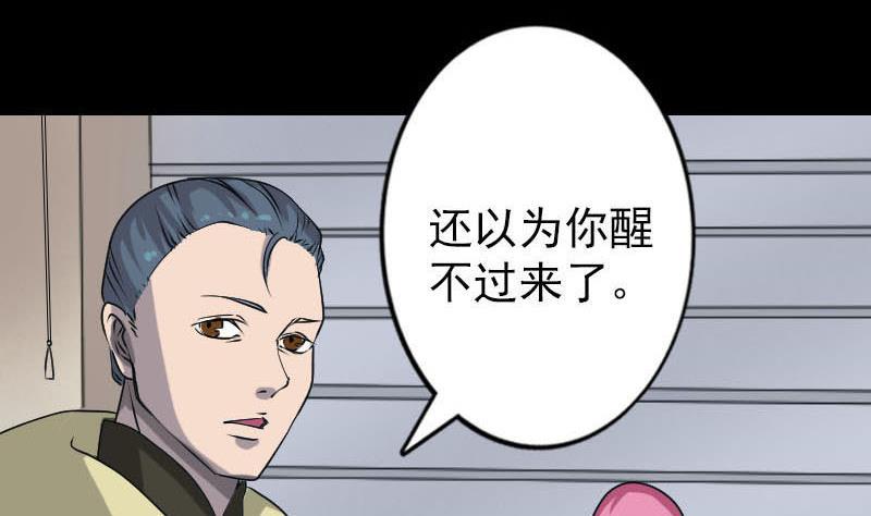 天降横祸韩漫全集-第96话 熟悉的灵柩无删减无遮挡章节图片 