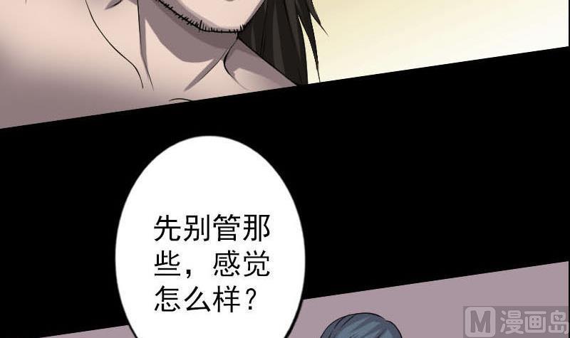 天降横祸韩漫全集-第96话 熟悉的灵柩无删减无遮挡章节图片 